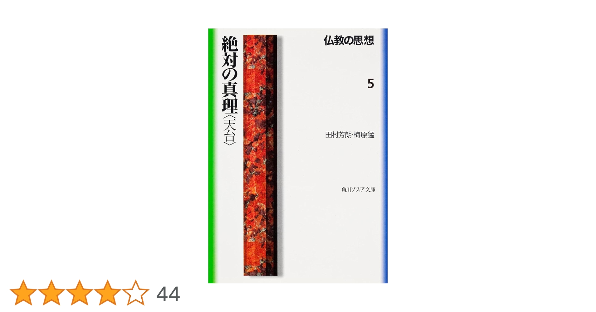 佛教布教大系第一巻〜第五巻、第七巻セット 佛教布教大系第一巻〜第五巻、第七巻セット - メルカリ